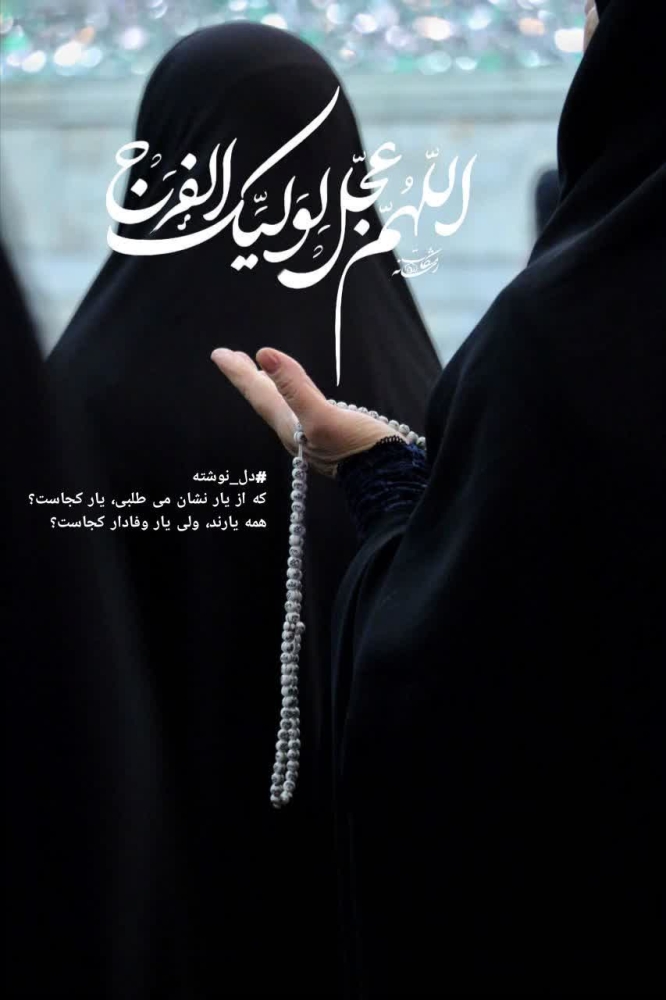 السلام علیک یا مهدی