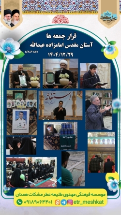 استغاثه همدان
