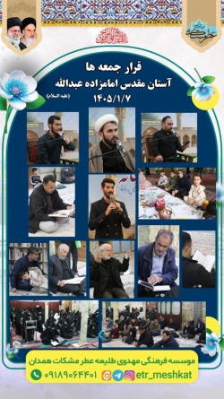 7 فروردین 1405
