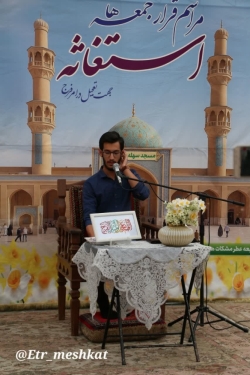 مراسم استغاثه 16 مرداد ماه آستان مقدس امام زاده عبدالله همدان