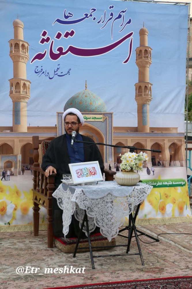 مراسم استغاثه 16 مرداد ماه آستان مقدس امام زاده عبدالله همدان