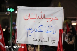 همدان مراسم استغاثه و نماز میدان امام خمینی همدان
