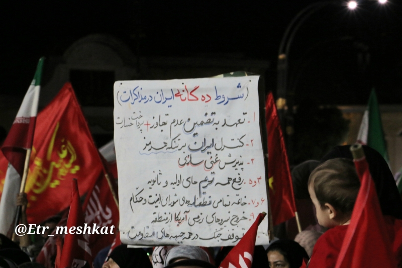 تجمع همدان