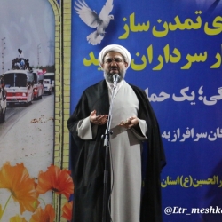 آیت الله شعبانی تجمع میدان امام خمینی (ره)همدان۲۵ مرداد ماه ۱۴۰۵