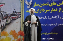 آیت الله شعبانی تجمع میدان امام خمینی (ره)همدان۲۵ مرداد ماه ۱۴۰۵