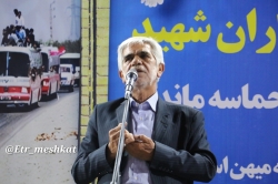 تجمع میدان امام خمینی (ره)همدان