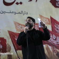تجمع میدان امام