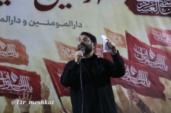تجمع میدان امام