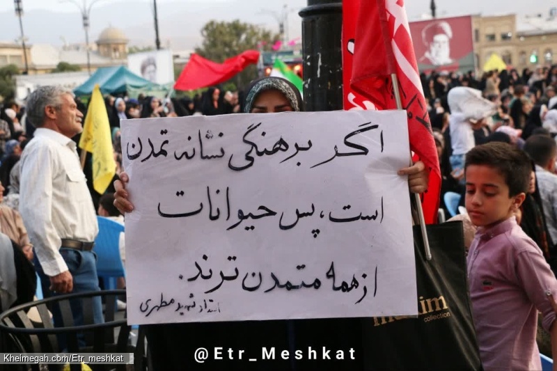 جشن بزرگ امامت همدان