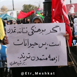 جشن بزرگ امامت همدان
