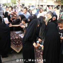 جشن آغاز امامت همدان
