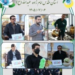 مراسم استغاثه به امام زمان علیه السلام_۳ مهر ۱۴۰۵ امامزاده عبدالله علیه السلام همدان