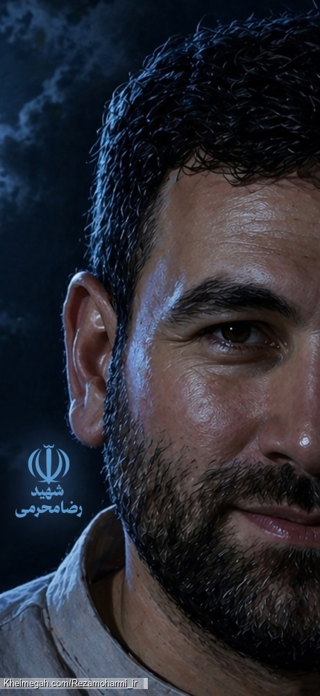 کربلایی شهید رضا محرمی