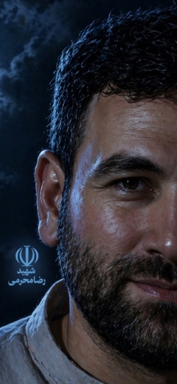 کربلایی شهید رضا محرمی