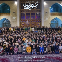 دسته جمعی اعتکاف سکوی پرواز 5