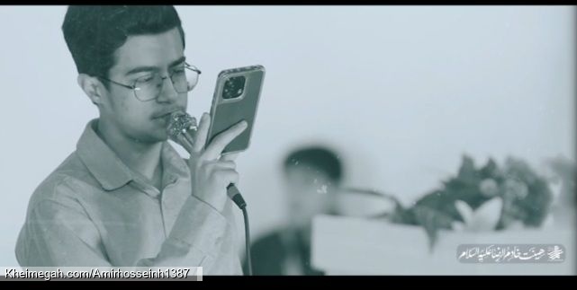 کربلایی امیرحسین محمدی