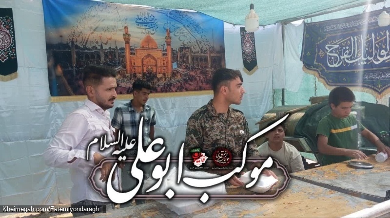غدیر ۱۴۰۴