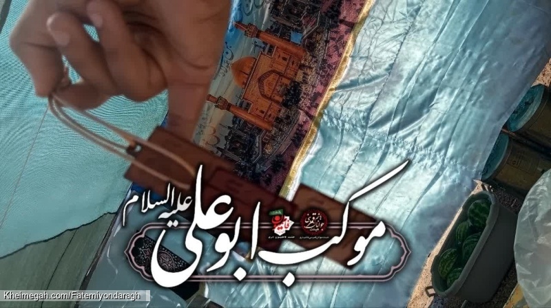 غدیر ۱۴۰۴