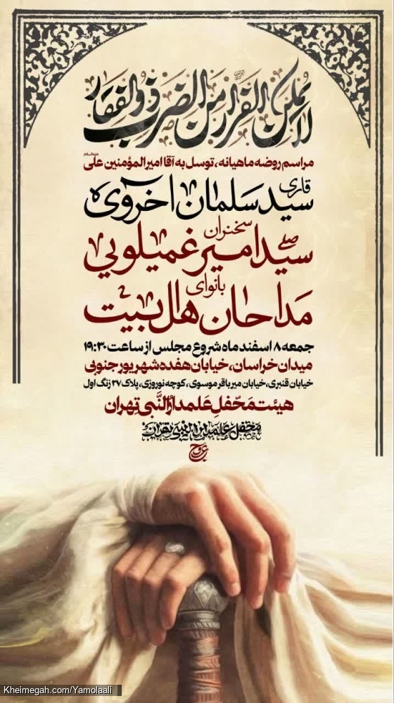 مجلس ماه مبارک رمضان