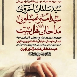 مجلس ماه مبارک رمضان