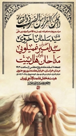 مجلس ماه مبارک رمضان