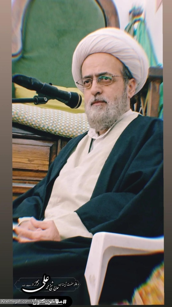 آیتالله علینژاد