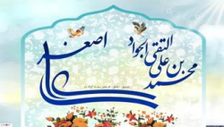 ولادت امام جواد (ع) و حضرت علی اصغر (ع)