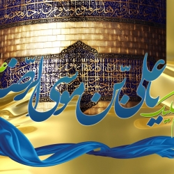 ولادت امام رضا (ع)