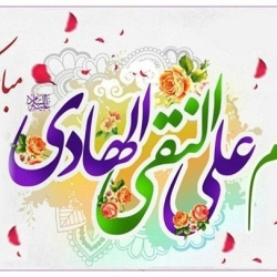 ولادت امام هادی (ع)