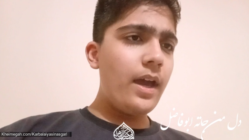 شور|دل من جاته ابوفاضل|کربلایی یاسین عسگری ،منتشر شد