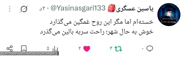 توییت