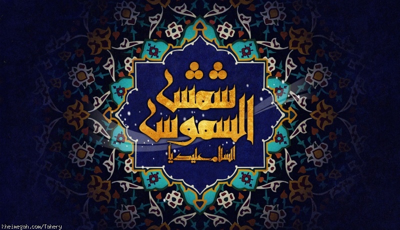 ولادت امام رضا علیه السلام