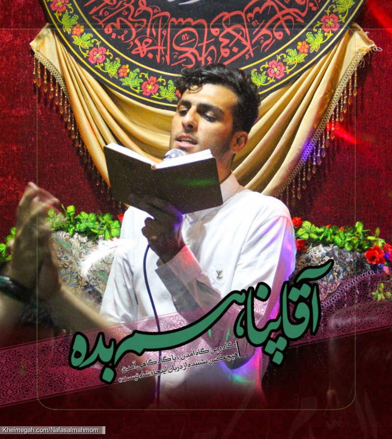 میلاد امام رضا علیه السلام