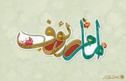 میلاد امام رضا