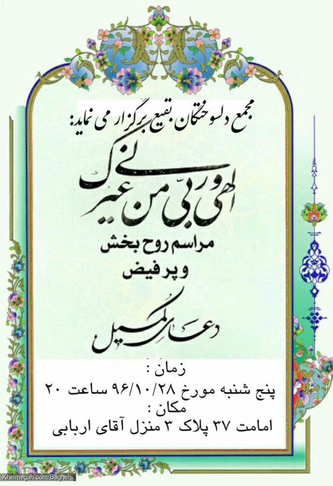 اعلامیه جلسه هفتگی