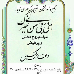 اعلامیه جلسه هفتگی