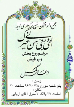 اعلامیه جلسه هفتگی