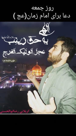 کربلایی رضاابوالحسنی