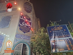 محرم 1404 - شب دوم