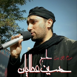 حاج حسین عطایان