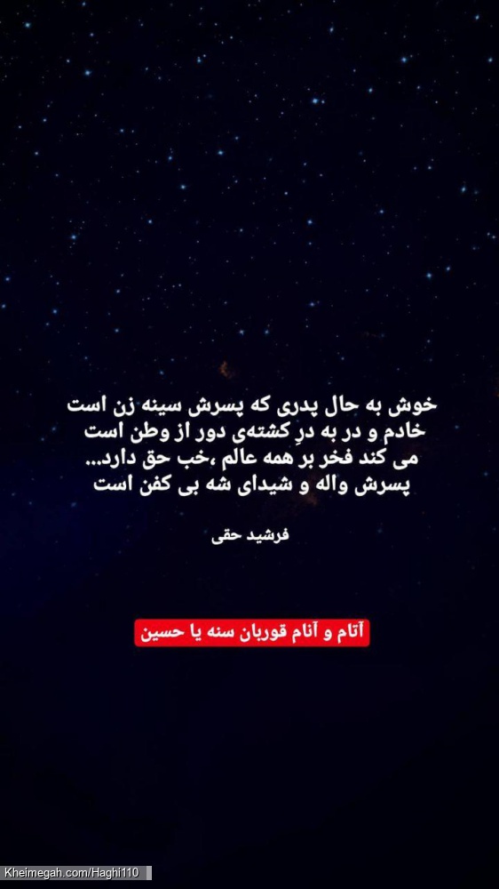 مناجاتی