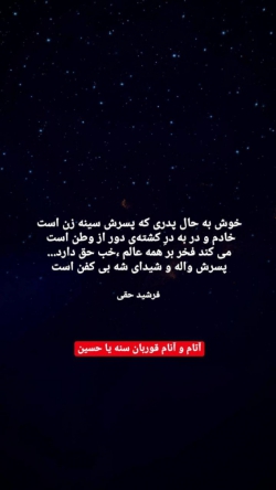 مناجاتی