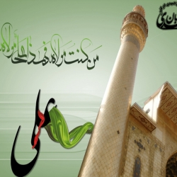 عید غدیر خم