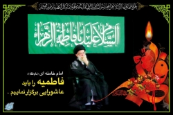 امام خامنه ای