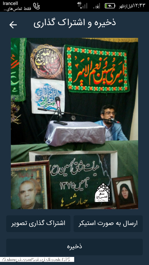 تراکت