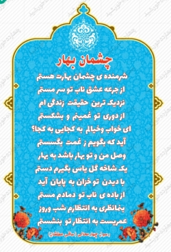 شاعر رسول چهارمحالی