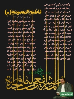 شاعر رسول چهارمحالی