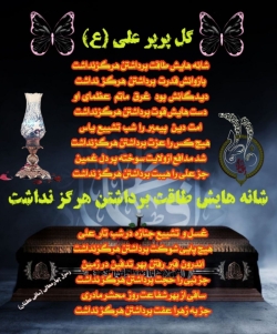 شاعر رسول چهارمحالی