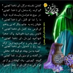 شاعر رسول چهارمحالی