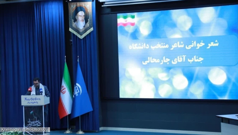 شاعر رسول چهارمحالی